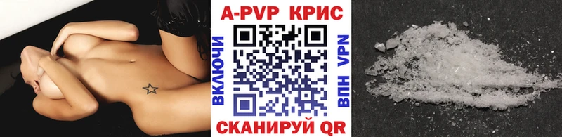 Alpha PVP СК КРИС  Белореченск 