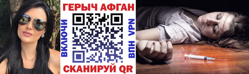 Героин афганец  Белореченск 
