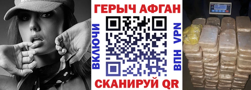 Героин герыч Белореченск