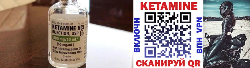 КЕТАМИН VHQ Белореченск