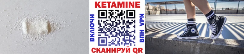 КЕТАМИН ketamine  Белореченск 