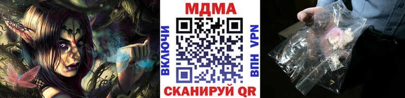 MDMA VHQ  закладки  Белореченск 