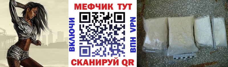 МЕФ mephedrone  гидра tor  Белореченск  хочу  