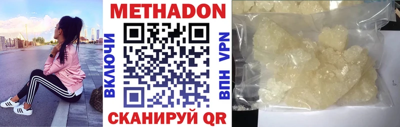 Метадон methadone  магазин    Белореченск 