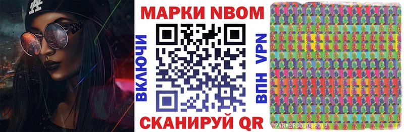 Марки 25I-NBOMe 1,8мг  Белореченск 